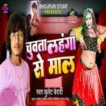 Chuwata Lahanga Se Mal