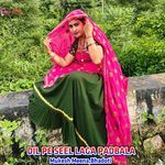 DIL PE SEEL LAGA PADBALA