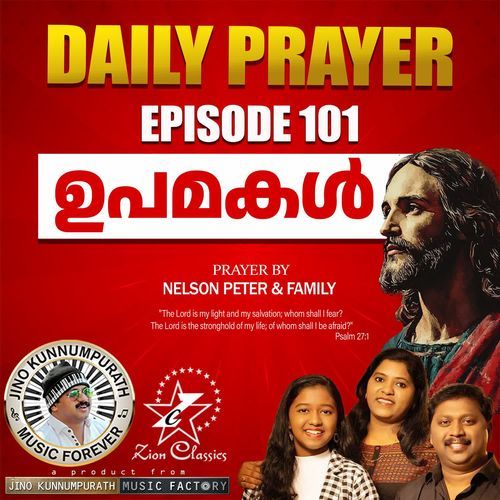 Daily Prayer  Episode 101 (Upamakal)