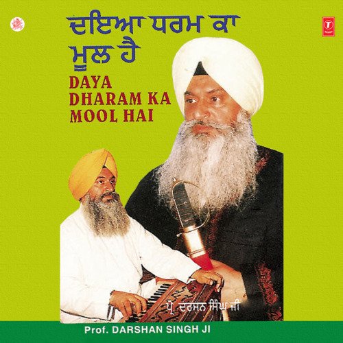 Daya Dharam Ka Mool Hai Vol-12