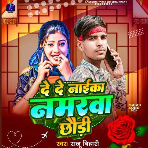 De De Naika Namarwa Chhaudi