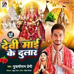 Devi Maai Ke Dulaar Singer Purushottam Premi