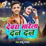 Dewara Marela Dan Dan