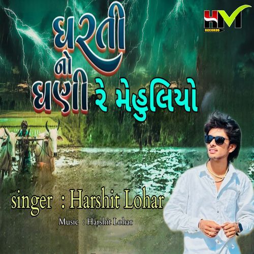 Dharti No Dhani Re Mehuliyo