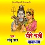 Dhire Chali Babadham