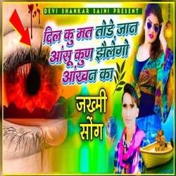 Dil Ku Mat Tode Jaan