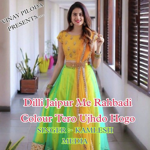 Dilli Jaipur Me Rahbadi Colour Tero Ujhdo Hogo