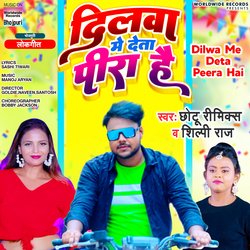 Dilwa Me Deta Peera Hai-BwJafAYHQFE