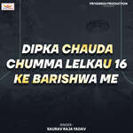 Dipka Chauda Chumma Lelkau 16 Ke Barishwa Me