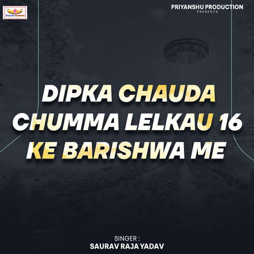 Dipka Chauda Chumma Lelkau 16 Ke Barishwa Me