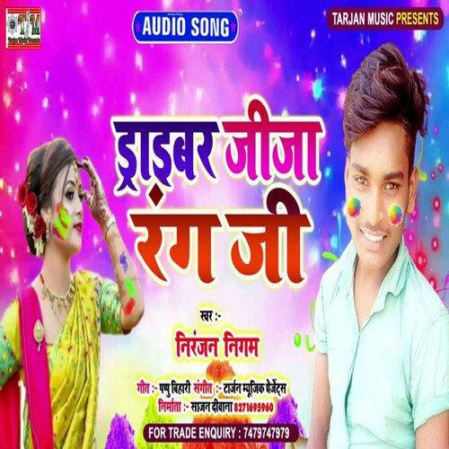 Draibar Jija Rang Ji