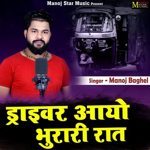 Driver Aayo Bhurari Raat