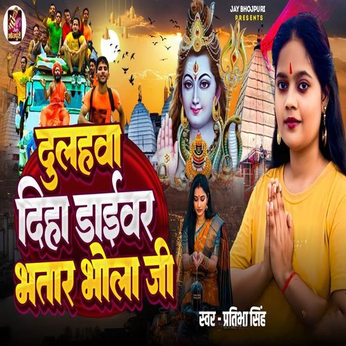 Dulahawa Diha Driver Bhatar Bhola Ji