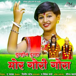 Dulhin Dulha Mor Gaura Gauri-BxsoWBtXVH4