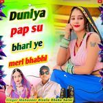 Duniya pap su bhari ye meri bhabhi
