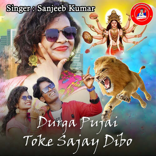 Durga Pujai Toke Sajay Dibo