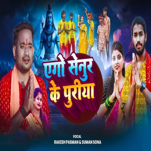 Ego Senur Ke Puriya