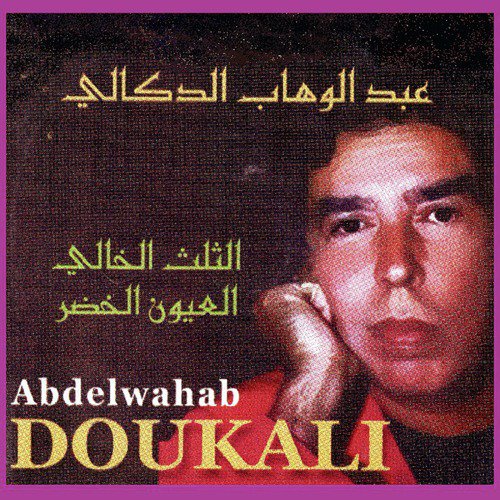 Abdelwahab Doukali