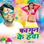 Fagun Ke Hawa artwork