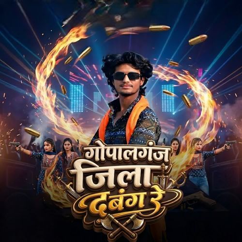 GOPALGANJ JILA DABANG RE