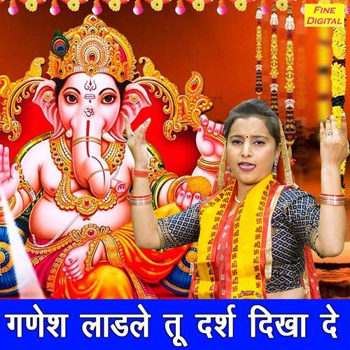 Ganesh Ladle Tu Darsh Dikha De