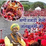 Gano tagdo melo jaljulani ko