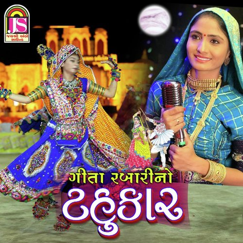 Geeta Rabari No Tahukar_poster_image