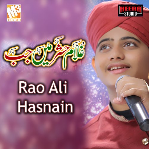 Ghulam Hashar Mein Jab - Single