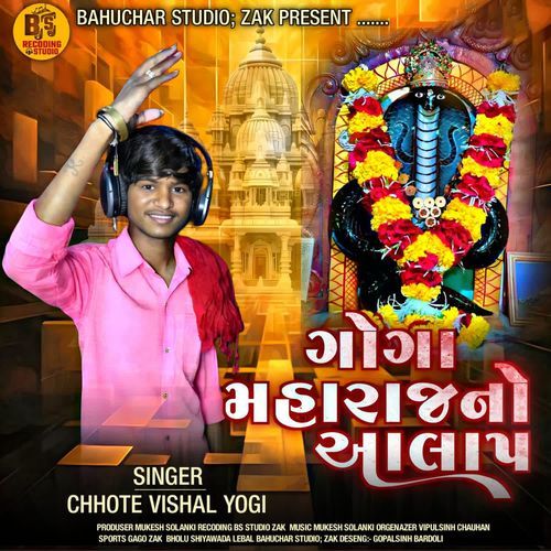 Goga Maharajno Aalap