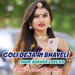 Goli Deja Ri Bhayeli Chade Bukhar Love Ko