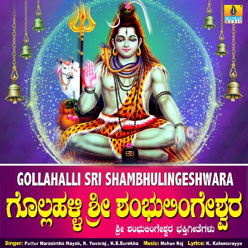 Gollahalli Sri Shambhulingeshwara