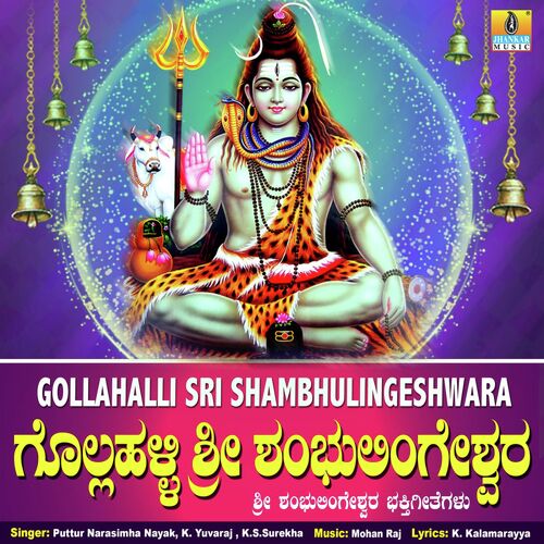 Gollahalli Sri Shambhulingeshwara