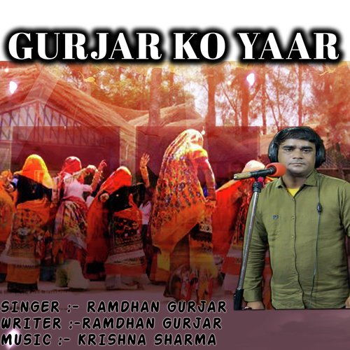 Gujar Ko Yaar