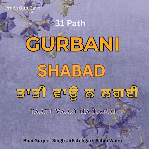 Gurbani Shabad