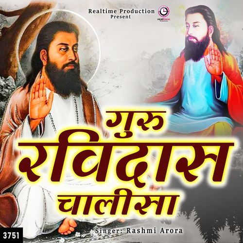 Guru Ravidas Chalisa