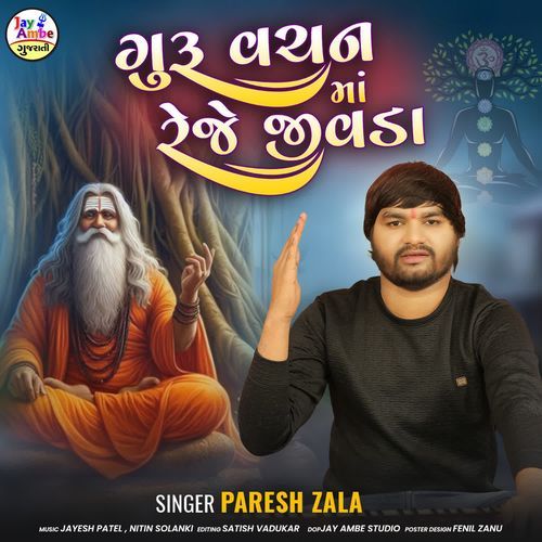 Guru Vachanma Reje Jivda