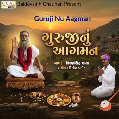 Guruji Nu Aagman