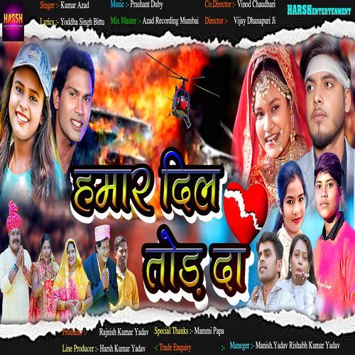 Hamar Dil Tod Daa