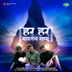 Har Har Mahadev Shambhu-KUUaaTIJAUQ