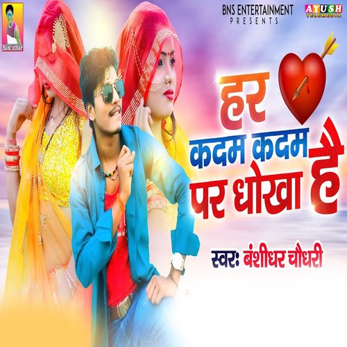 Har Kadam Kadam Par Dhokha He