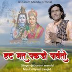 Hat Mat Pakdo Parvto