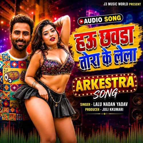 Hau Chhaura Tora Ke Lela