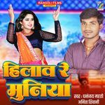 Hilaw Re Muniya