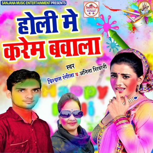 Holi Me Karem Bawal