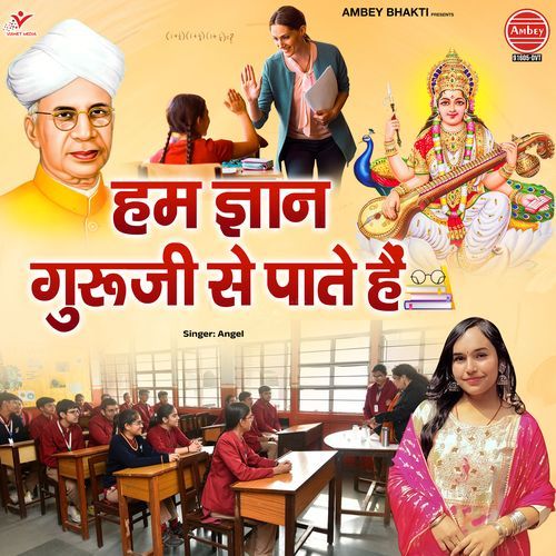 Hum Gyan Guruji Se Pate Hain