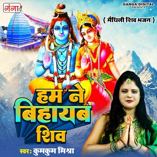 Hum Ne Biyahab Shiv (Studio)