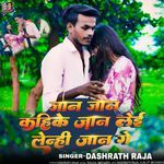 Jaan Jaan Kahile Jaan Lei Lenhi Jaan Ge