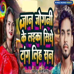 Jaan Jogni Ke Laika Sidha Tang Lihsan