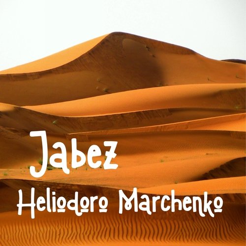 Joachim cover art