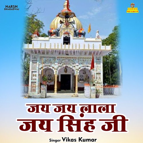 Jai Jai Lala Jai Singh Ji